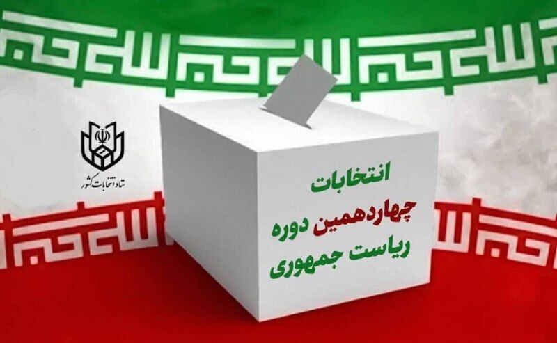 مشخص شدن اعضای هیأت اجرایی انتخابات ریاست جمهوری در جهرم