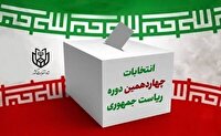 مشخص شدن اعضای هیأت اجرایی انتخابات ریاست جمهوری در جهرم