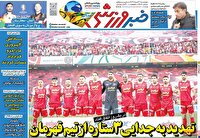 نیم صفحه اول روزنامه‌های ورزشی ۳۰ خرداد