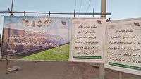 افتتاح شهرک تخصصی انرژی خورشیدی «راین» کرمان