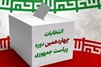 پیش‌بینی ۹۳ شعبه اخذ رأی برای انتخابات ریاست جمهوری در شهرستان سردشت