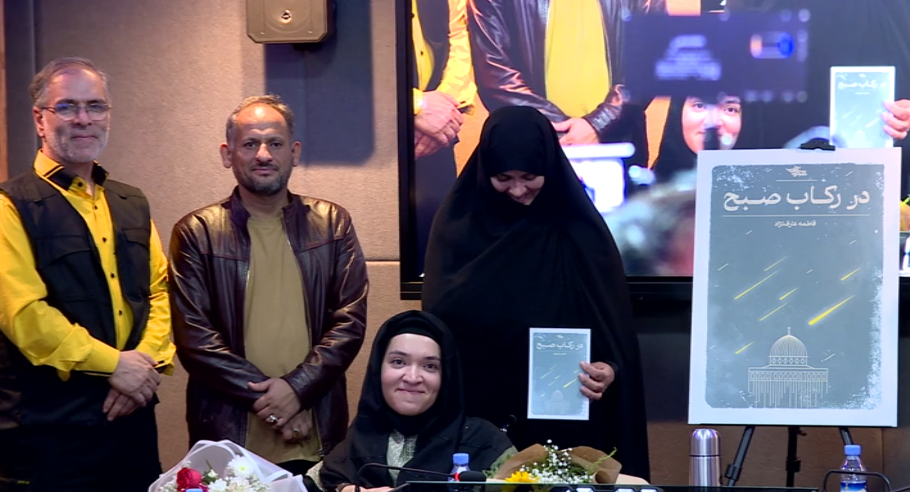 رونمایی کتاب