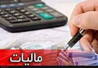 ۲۶ آذر آخرین مهلت برای پرداخت مالیات بر ارزش افزوده