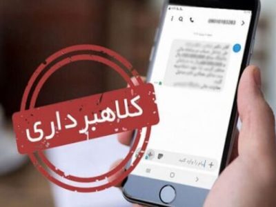 هشدار پلیس بهاباد برای پیشگیری از کلاهبرداری هنگام خرید و فروش