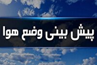 ۱۰ درجه کاهش دما در آذربایجان غربی / هشدار سطح نارنجی به کشاورزان