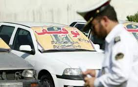 اجرای طرح برخورد با خودروهای شوتی در جهرم اجرای طرح برخورد با خودروهای شوتی در جهرم