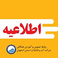 مسدود شدن میدان شهید علیخانی تا چهارراه رزمندگان اصفهان