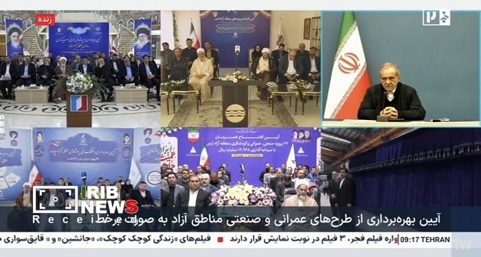 بهرهبرداری از طرح های عمرانی، سرمایهگذاری و گردشگری مناطق آزاد و ویژه اقتصادی بهرهبرداری از طرح های عمرانی، سرمایهگذاری و گردشگری مناطق آزاد و ویژه اقتصادی