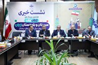 سیستان و بلوچستان، گنج پنهان ایران