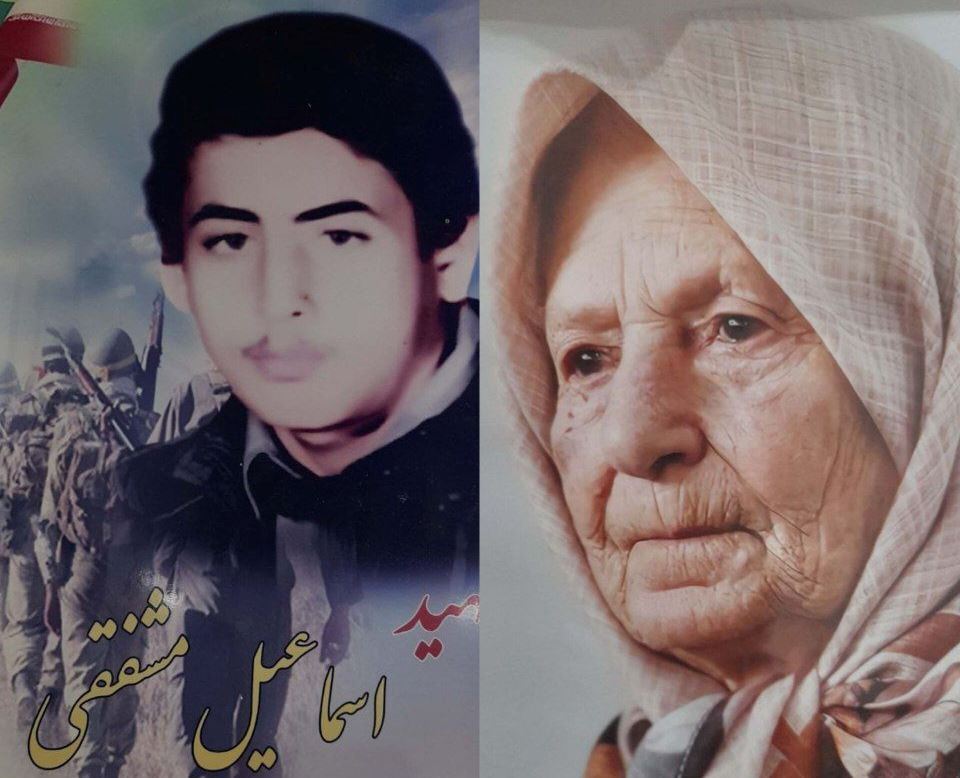 آسمانی شدن مادر شهید اسماعیل مشفقی در جفرود بندرانزلی آسمانی شدن مادر شهید اسماعیل مشفقی در جفرود بندرانزلی