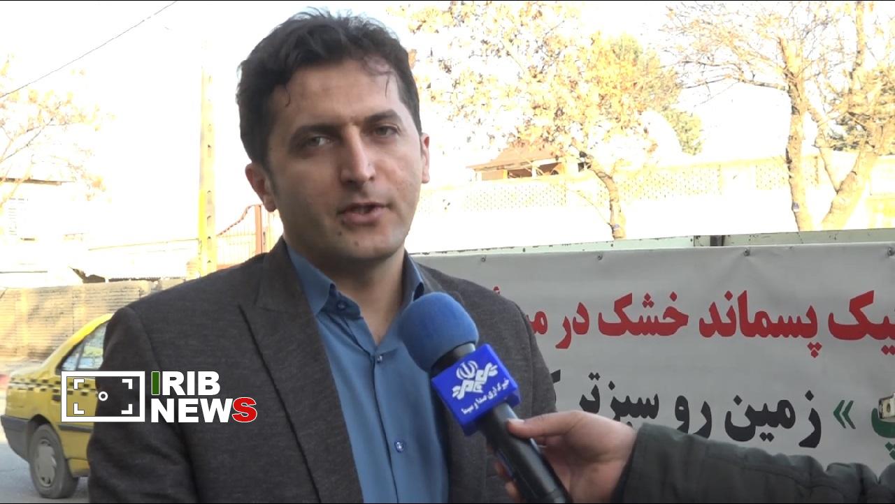 اجرای طرح تفکیک پسماند در کردستان اجرای طرح تفکیک پسماند در کردستان