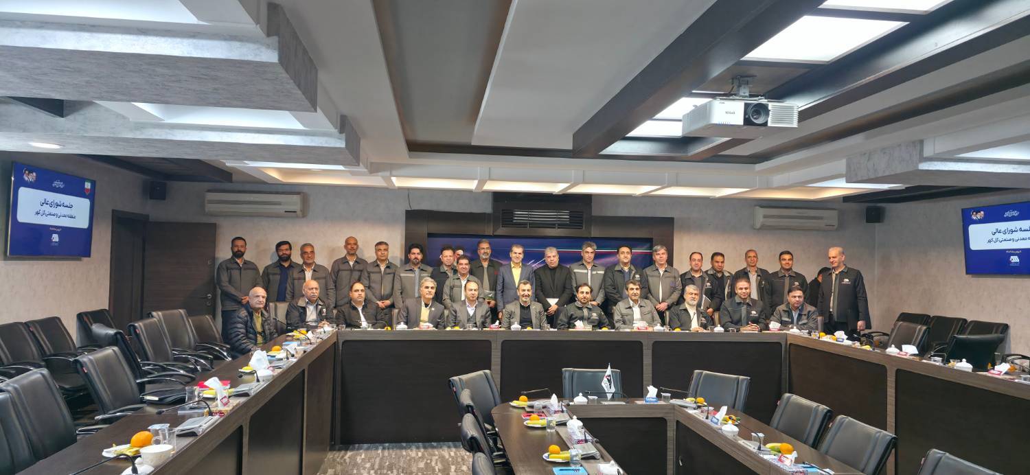 شورای عالی معادن، بستری برای همافزایی و توسعه پایدار صنایع معدنی شورای عالی معادن، بستری برای همافزایی و توسعه پایدار صنایع معدنی