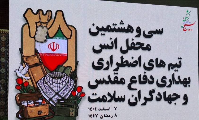 آخرین خبر‌ها از اجرای مصوبه افزایش ظرفیت پزشکی