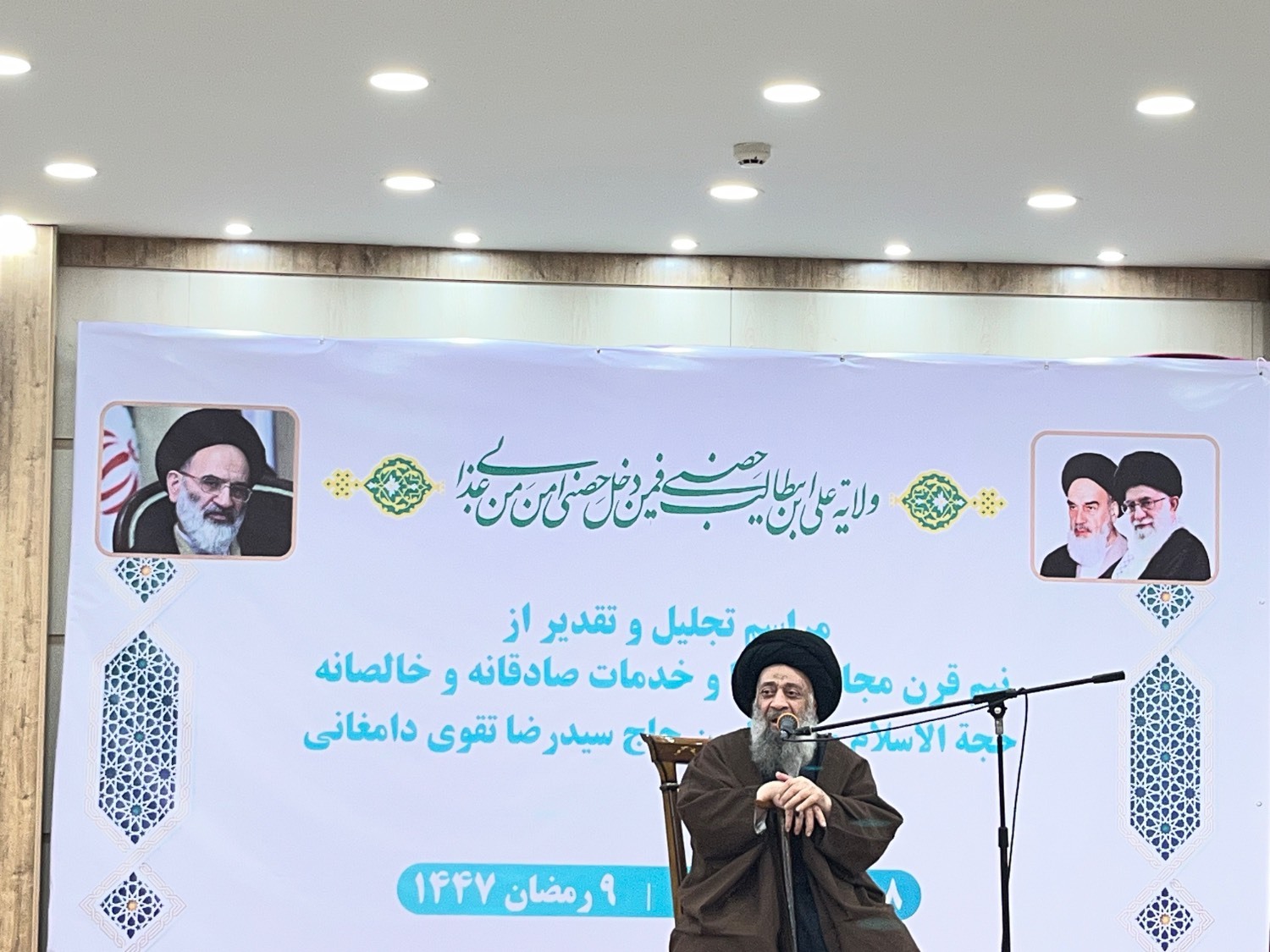 تجلیل حجت‌الاسلام سیدرضا تقوی با حضور علمای دین و مسئولین