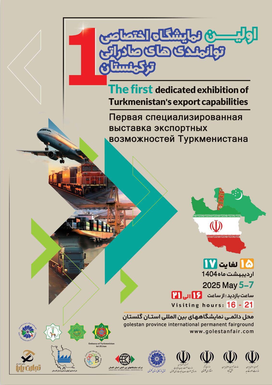 برگزاری نخستین نمایشگاه اختصاصی توانمندیهای صادراتی ترکمنستان در ایران به میزبانی گرگان برگزاری نخستین نمایشگاه اختصاصی توانمندیهای صادراتی ترکمنستان در ایران به میزبانی گرگان