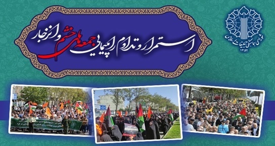 راهپیمایی جمعههای خشم؛ فردا در خراسان شمالی، هرمزگان و یزد راهپیمایی جمعههای خشم؛ فردا در خراسان شمالی، هرمزگان و یزد