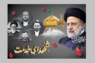 پخش مستندهایی از شهدای خدمت از قاب تلویزیون