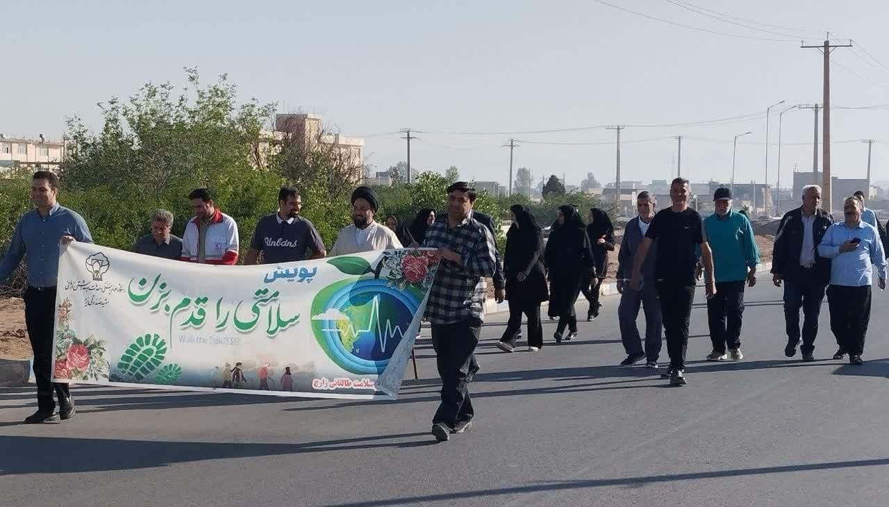 برگزاری همایش سلامتی را قدم بزن در زارچ برگزاری همایش سلامتی را قدم بزن در زارچ