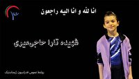 شهادت دختر ژیمناست ۸ ساله ایرانی در حملات رژیم صهیونیستی