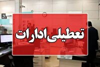 ادارات و بانک‌های خوزستان در روز سه‌شنبه دور کار شدند