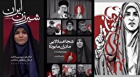 صلابت شیر زن ایرانی در اقدام شجاعانه گوینده خبر صداوسیما