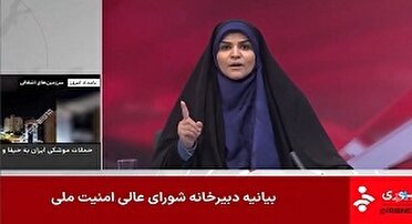 حمایت و تجلیل مردم گلستان از گوینده خبر صداوسیما