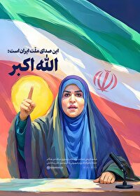 حمله رژیم صهیونیستی به صدای حقیقت