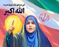 بیانیه تقدیر بسیج اساتید دانشگاه فرهنگیان از مجری شبکه خبر