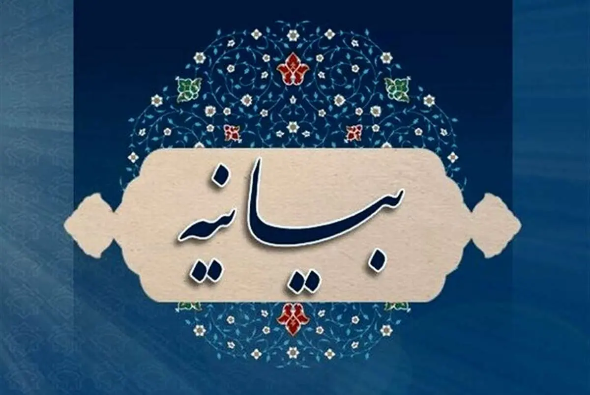 بیانیه جبهه پایداری انقلاب اسلامی در پی جنایت رژیم صهیونیستی