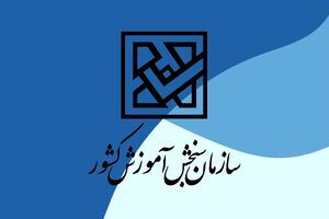 زمان و مکان برگزاری آزمون عملی/ تشریحی در آزمون ورودی مقطع کارشناسی‌ارشد ناپیوسته سال ۱۴۰۴