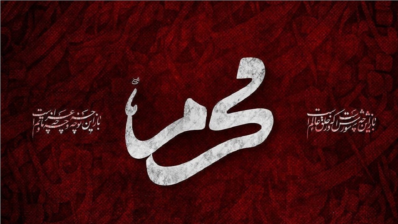 موکب پذیرایی خدام الحسین (ع) فرهنگسرای سرو