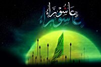 عاشورا؛ مکتب همیشه زنده تاریخ