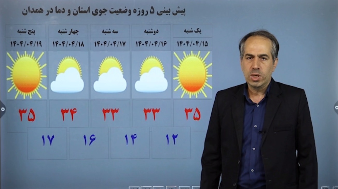 کاهش ۲ تا ۳ درجه ای دما در استان همدان
