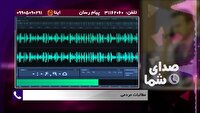 صدای شما پیگیرمطالبات مردم چهارمحال و بختیاری