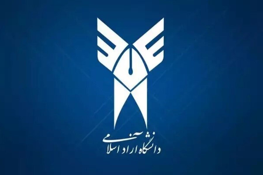 ۱۹ تیر؛ آخرین فرصت برای ثبت‌نام در ترم تابستان دانشگاه آزاد اسلامی