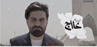 پویش لباهنگ «یک صدا ایران» با آهنگ «علاج» در شبکه نسیم