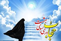 بیانیه بسیج جامعه زنان سپاه الغدیر یزد در روز ملی عفاف و حجاب 