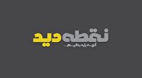 مجموعه مستند «نقطه دید»، با روایتی متفاوت از تحولات منطقه