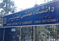 گامی جدید برای بومی‌سازی فناوری نوردرمانی شناختی