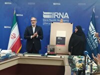 رونمایی از کتاب «اسرائیل، آن شر مطلق»