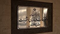 شورای نگهبان پاسدار اسلامیت و جمهوریت