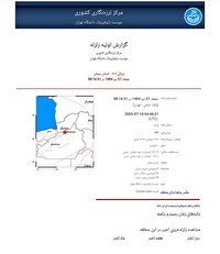 زمین لرزه بدون خسارت در امیریه شاهرود