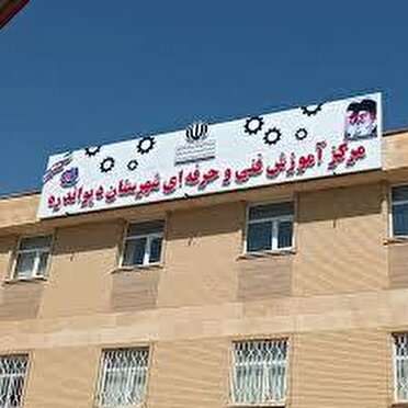اجرای طرح تابستانه مهارت در دیواندره