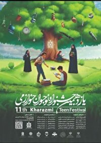 راهیابی ۹۶ دانش آموز خراسان جنوبی به جشنواره نوجوان خوارزمی