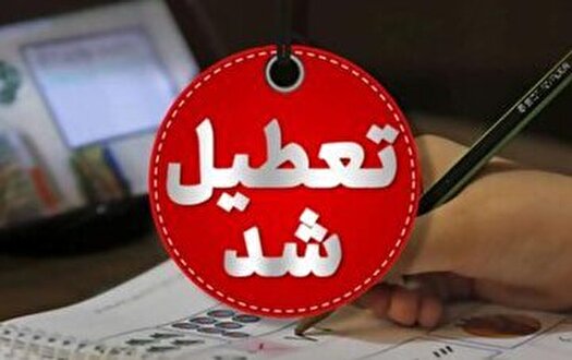 ادارات ۶ شهر خوزستان امروز تعطیل شد