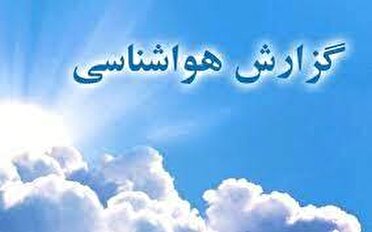 کارشناس هواشناسی هرمزگان: دما از فردا روند افزایشی خواهد داشت
