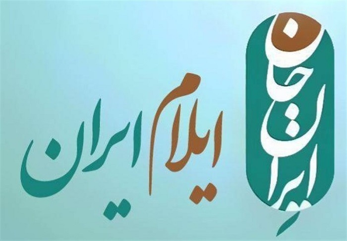 طرح هفته‌های ایرانی در رسانه ملی؛ همراه با ایلام ایران