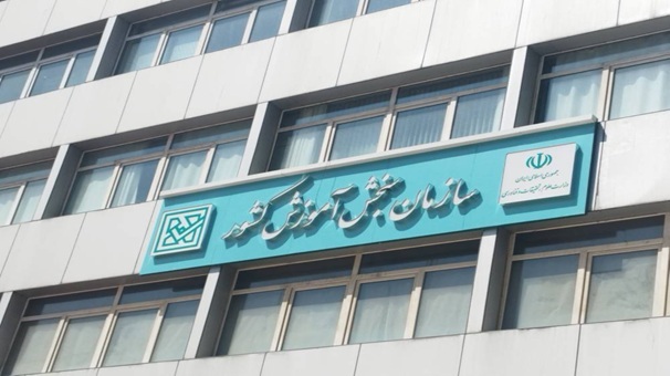 اعلام رتبه‌های برتر آزمون سراسری ۱۴۰۴ در پنج گروه آموزشی