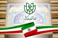 اطلاعیه شماره یک  ستاد انتخابات کشور درباره انتخابات شوراها