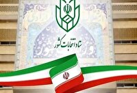 امروز؛ آخرین مهلت استعفایِ مقامات و مشاغل همتراز برای داوطلبی در انتخابات شوراها